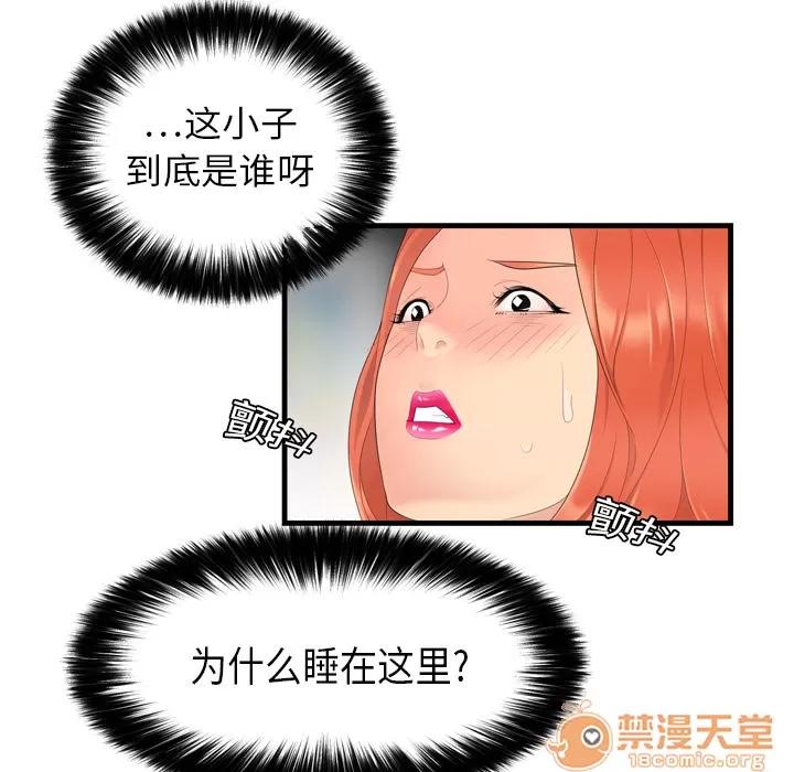 百分百 性爱百分百 | 第4话 第72页
