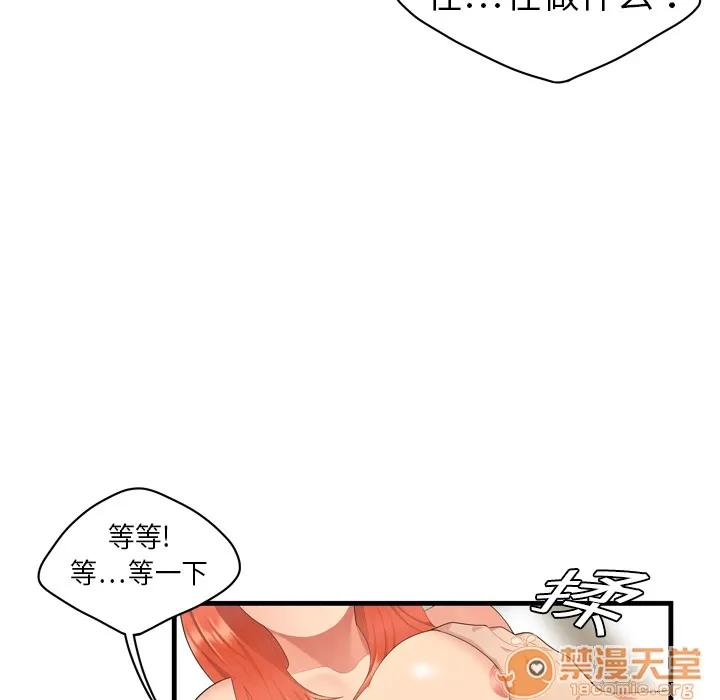 百分百 性爱百分百 | 第4话 第76页