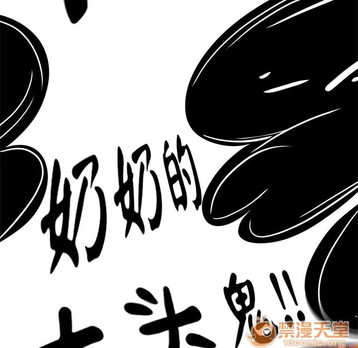 百分百 性爱百分百 | 第4话 第80页