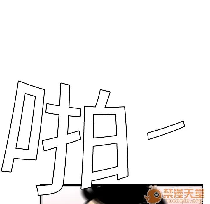 百分百 性爱百分百 | 第4话 第82页
