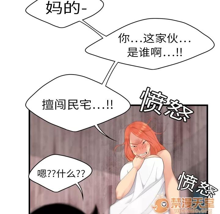 百分百 性爱百分百 | 第4话 第85页