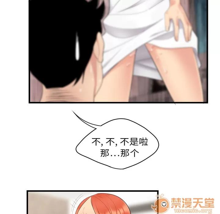 百分百 性爱百分百 | 第4话 第86页