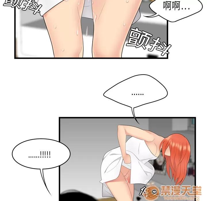 百分百 性爱百分百 | 第4话 第88页