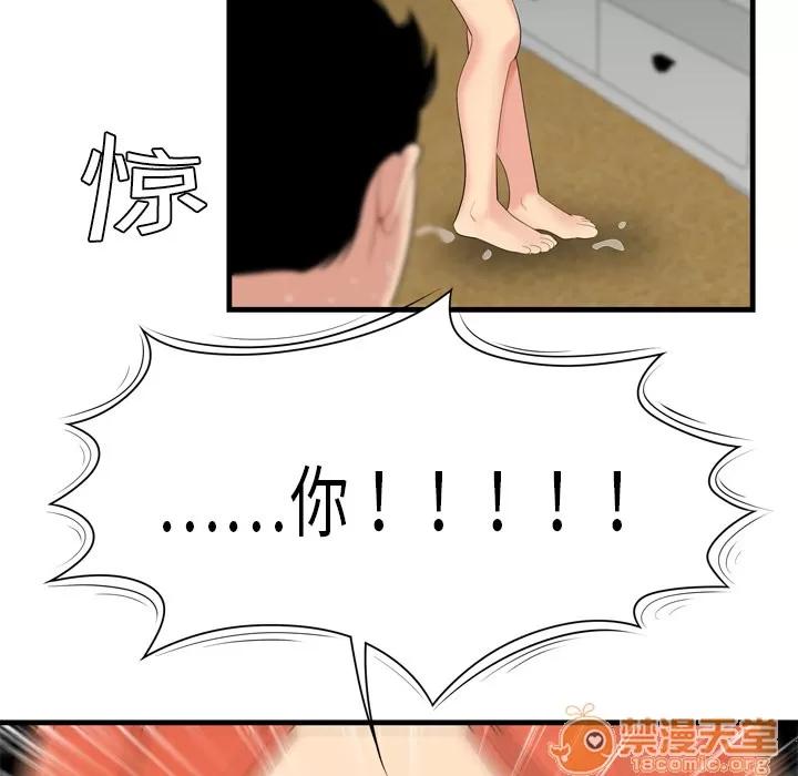 百分百 性爱百分百 | 第4话 第89页