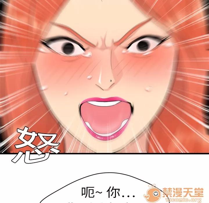 百分百 性爱百分百 | 第4话 第90页
