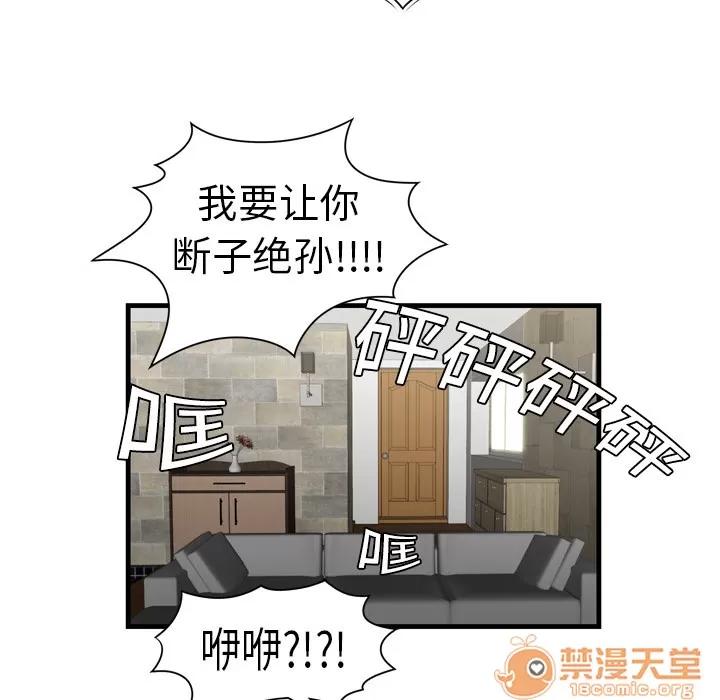 百分百 性爱百分百 | 第4话 第93页