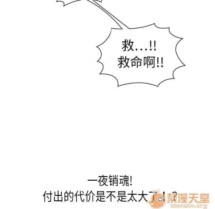 百分百 性爱百分百 | 第4话 第94页