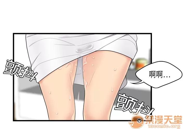 百分百 性爱百分百 | 第5话 第3页