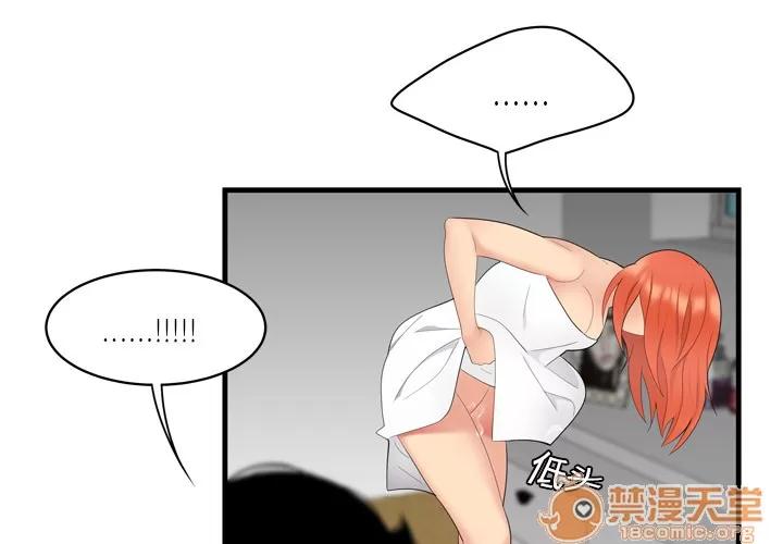 百分百 性爱百分百 | 第5话 第4页