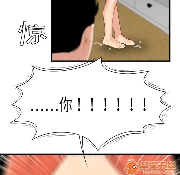百分百 性爱百分百 | 第5话 第5页