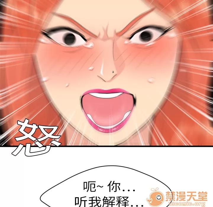 百分百 性爱百分百 | 第5话 第6页
