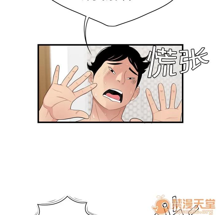 百分百 性爱百分百 | 第5话 第7页
