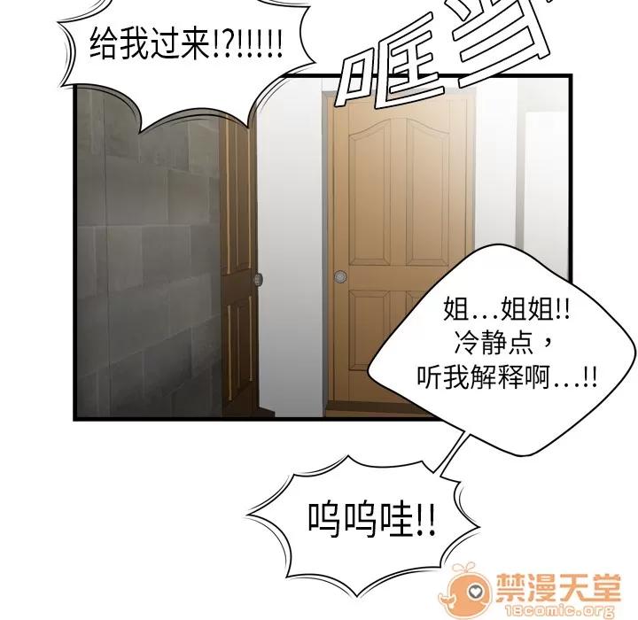 百分百 性爱百分百 | 第5话 第8页