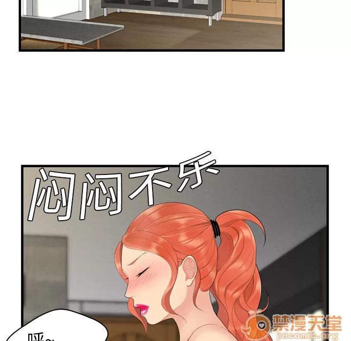 百分百 性爱百分百 | 第5话 第12页