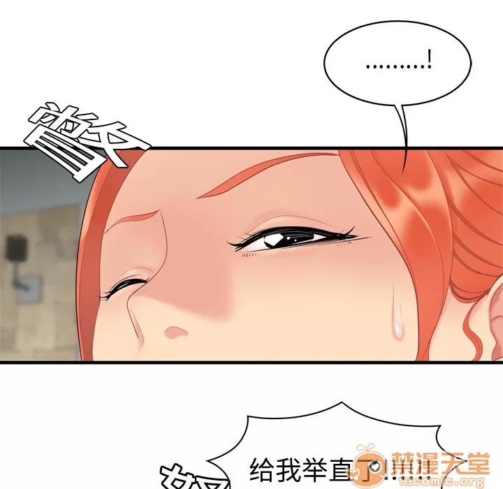 百分百 性爱百分百 | 第5话 第14页
