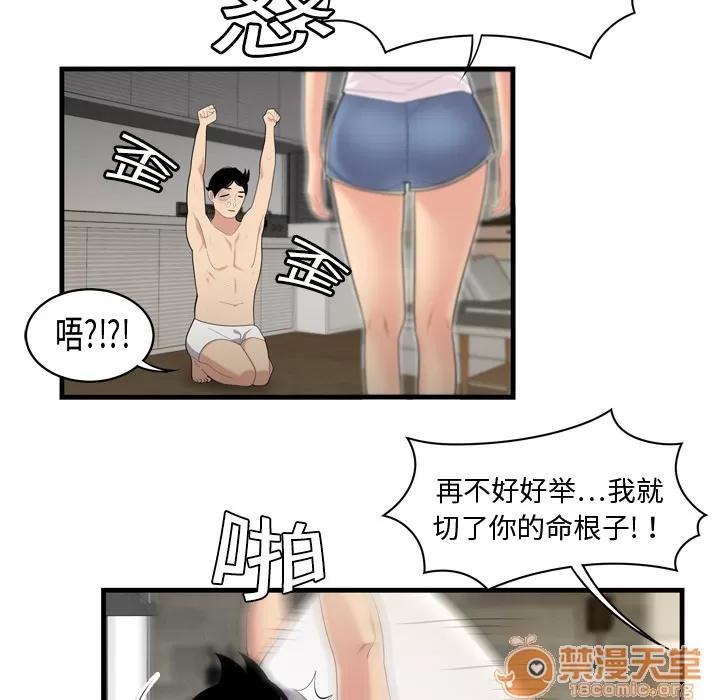 百分百 性爱百分百 | 第5话 第15页