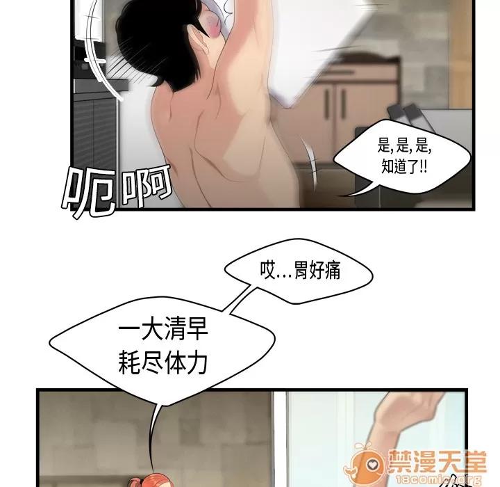 百分百 性爱百分百 | 第5话 第16页
