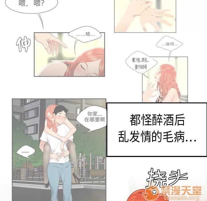 百分百 性爱百分百 | 第5话 第18页