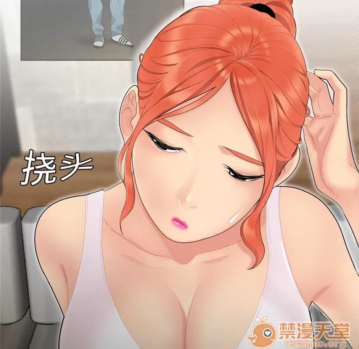 百分百 性爱百分百 | 第5话 第19页
