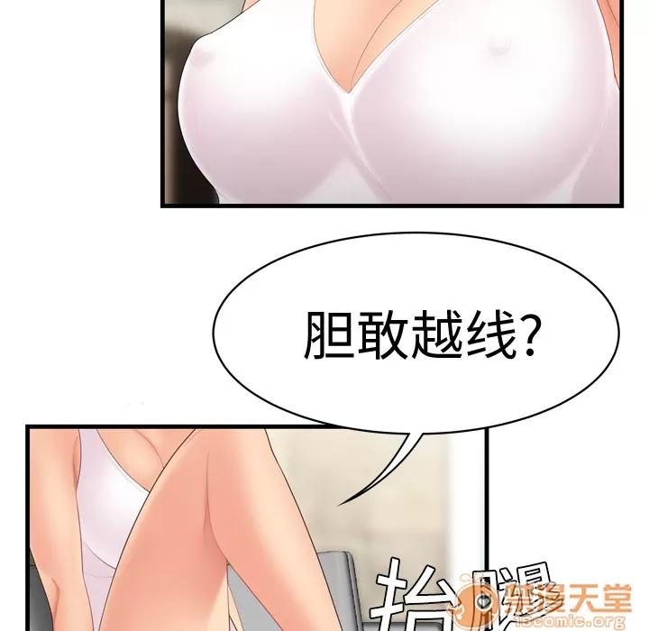 百分百 性爱百分百 | 第5话 第24页