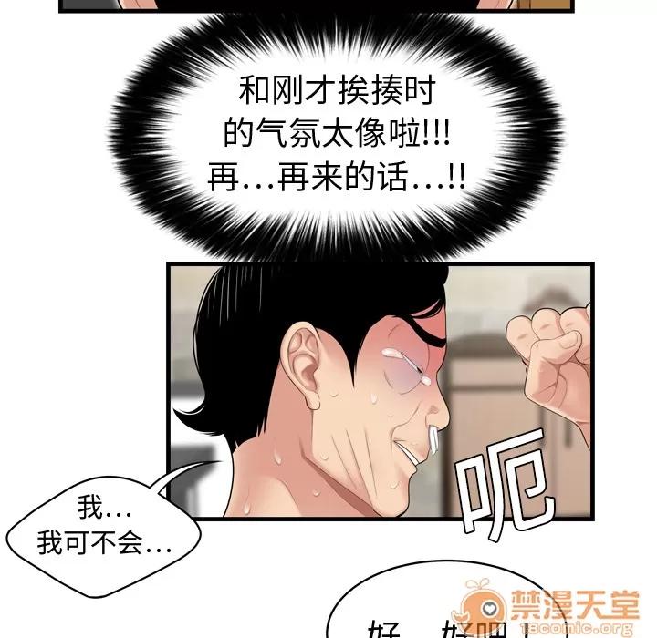 百分百 性爱百分百 | 第5话 第28页