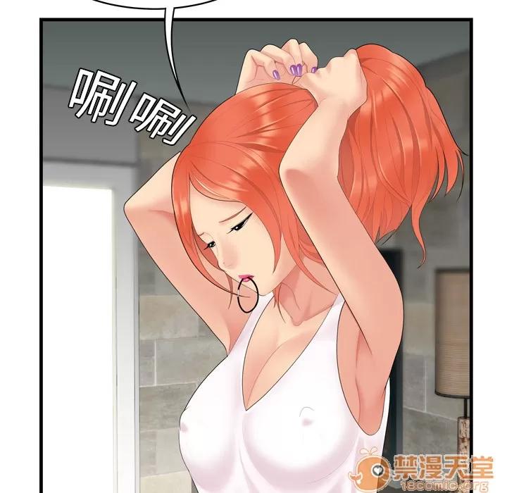 百分百 性爱百分百 | 第5话 第30页
