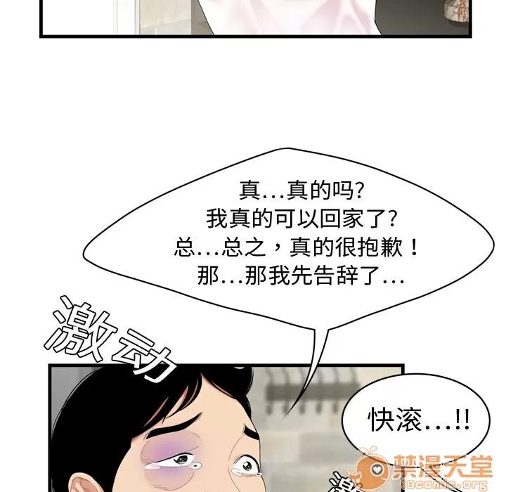 百分百 性爱百分百 | 第5话 第31页