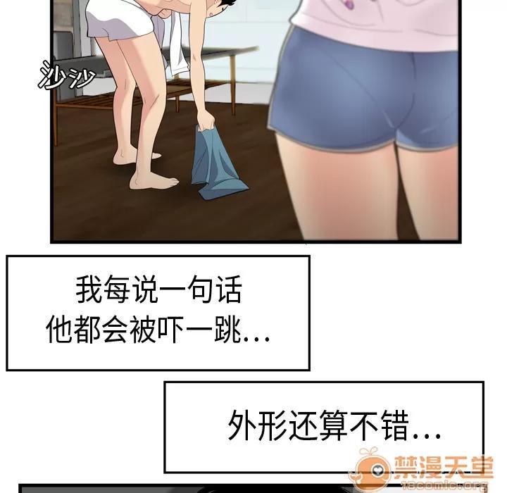百分百 性爱百分百 | 第5话 第33页