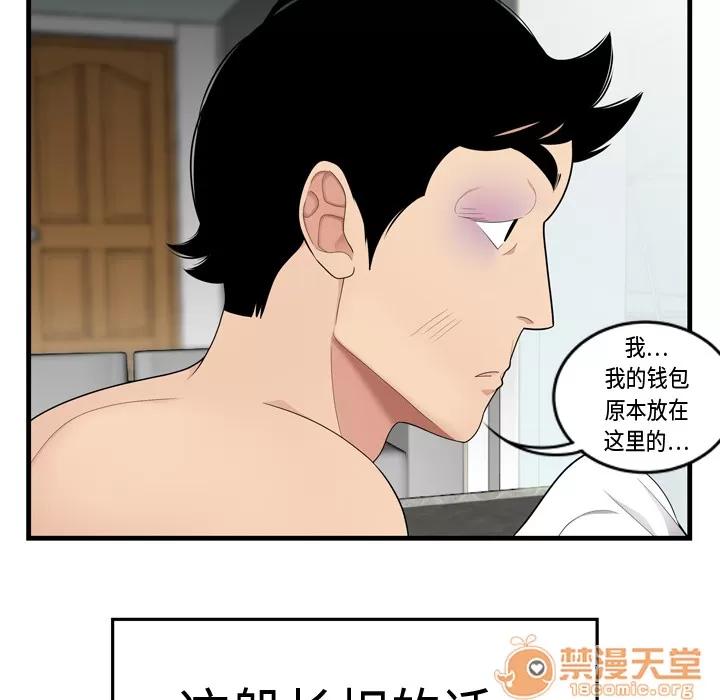 百分百 性爱百分百 | 第5话 第34页
