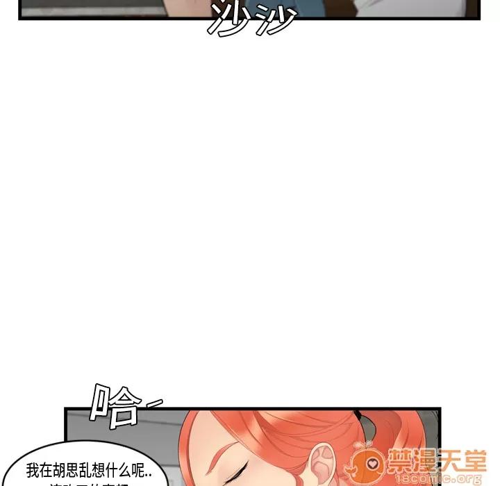 百分百 性爱百分百 | 第5话 第36页