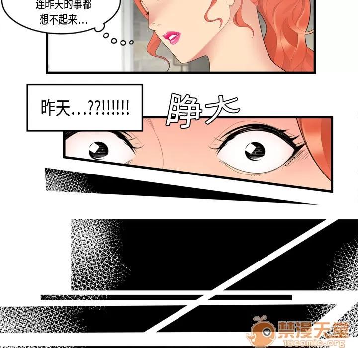 百分百 性爱百分百 | 第5话 第37页