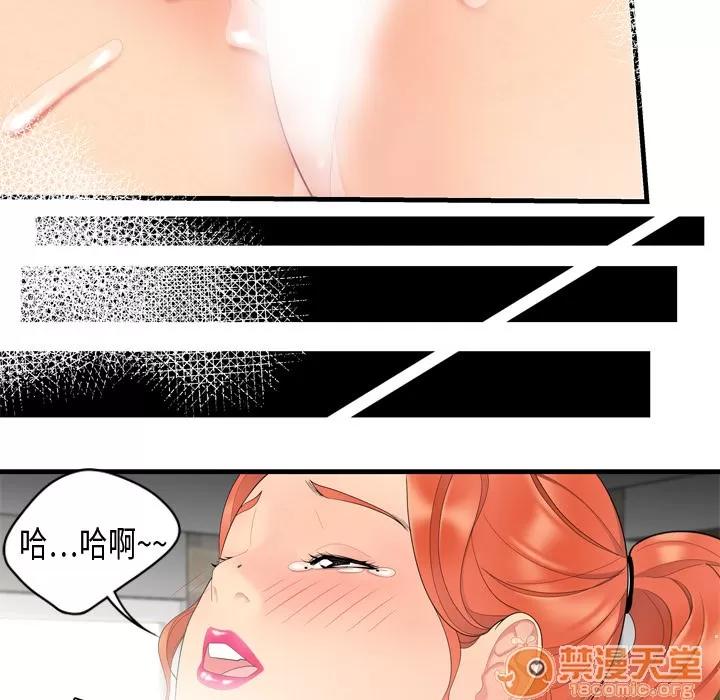 百分百 性爱百分百 | 第5话 第40页
