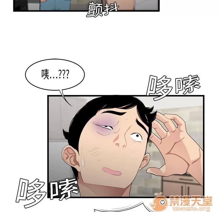 百分百 性爱百分百 | 第5话 第42页