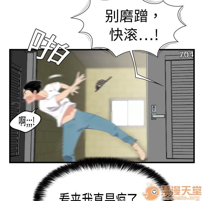 百分百 性爱百分百 | 第5话 第43页