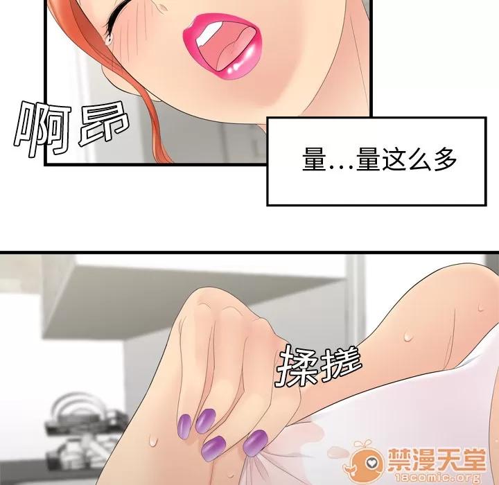 百分百 性爱百分百 | 第5话 第48页