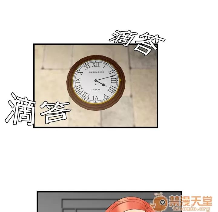 百分百 性爱百分百 | 第5话 第50页