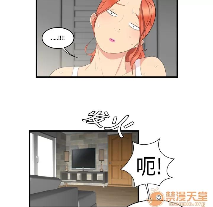 百分百 性爱百分百 | 第5话 第51页