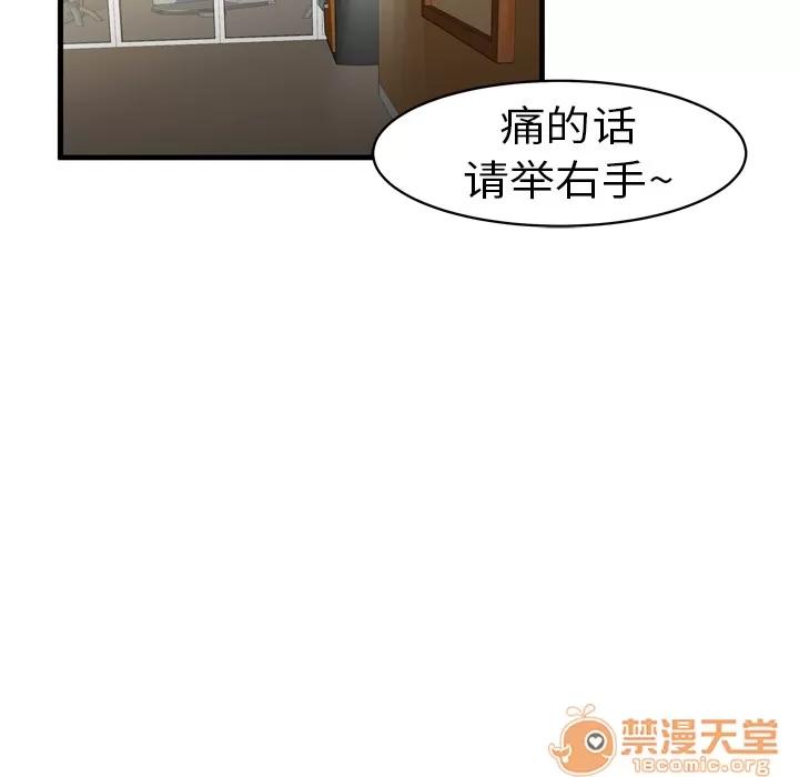 百分百 性爱百分百 | 第5话 第57页