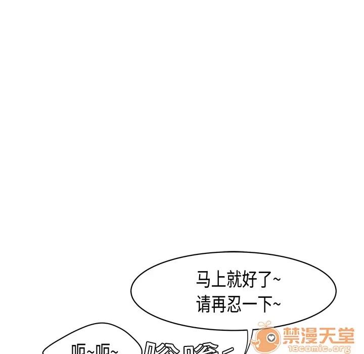 百分百 性爱百分百 | 第5话 第58页