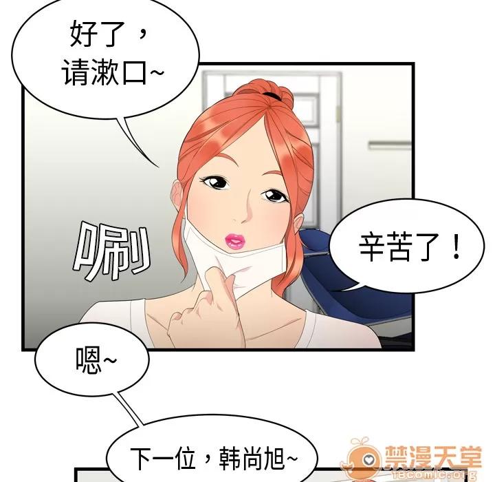 百分百 性爱百分百 | 第5话 第62页