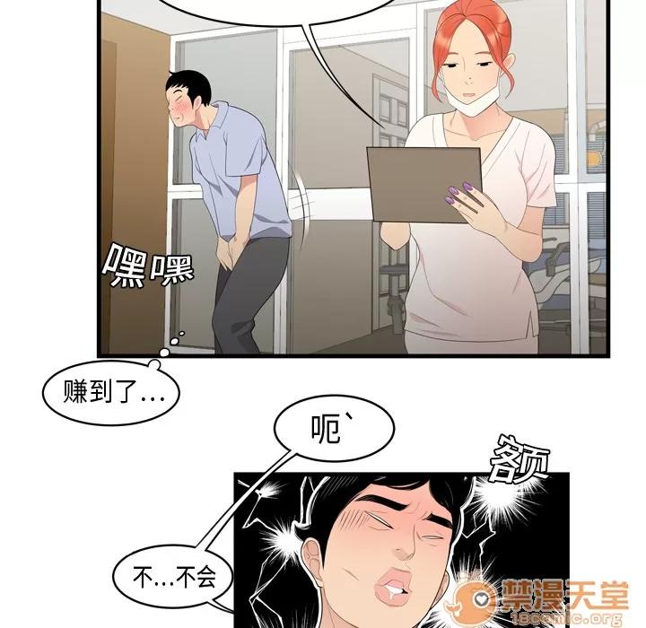 百分百 性爱百分百 | 第5话 第63页