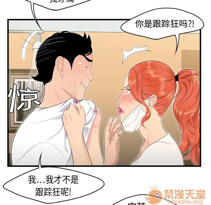 百分百 性爱百分百 | 第5话 第65页