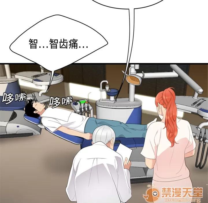 百分百 性爱百分百 | 第5话 第68页