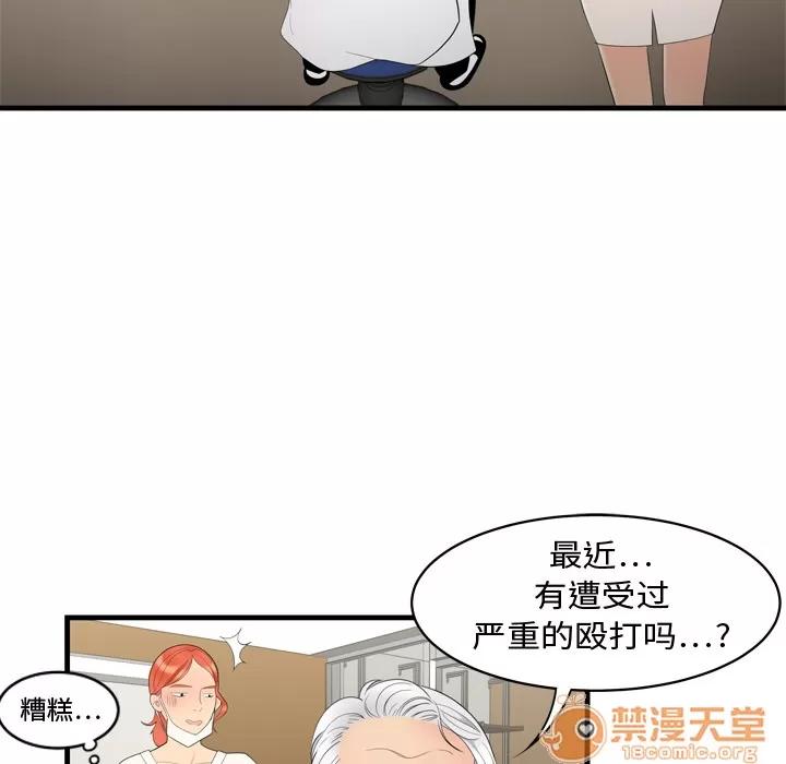 百分百 性爱百分百 | 第5话 第69页
