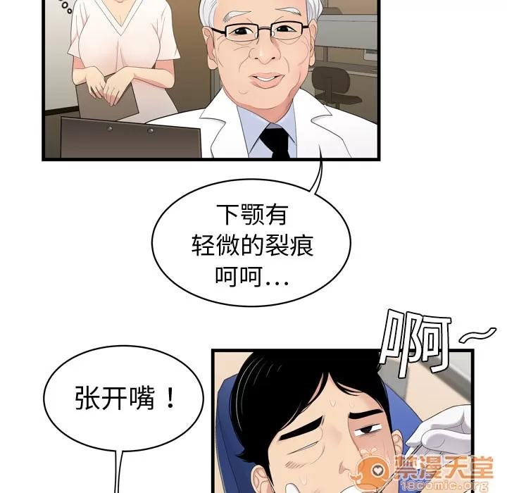 百分百 性爱百分百 | 第5话 第70页