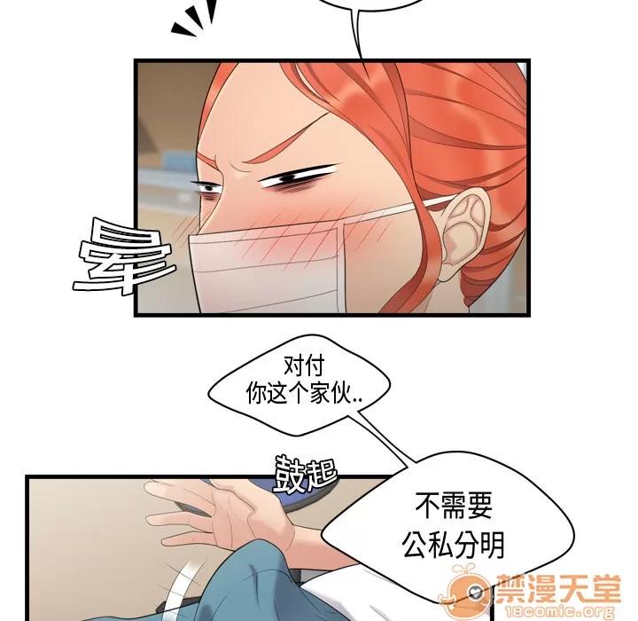 百分百 性爱百分百 | 第5话 第77页