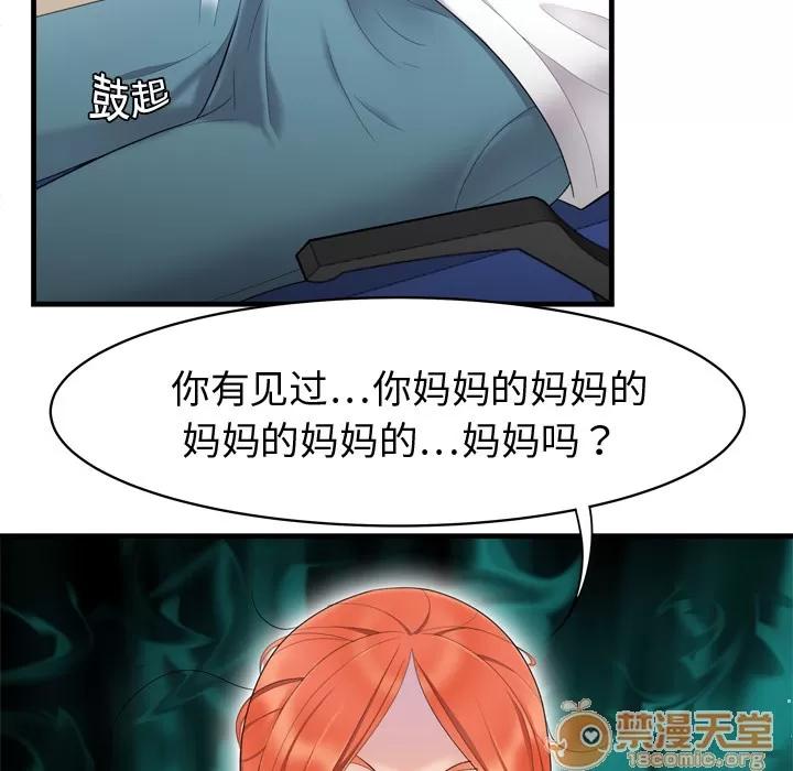 百分百 性爱百分百 | 第5话 第78页