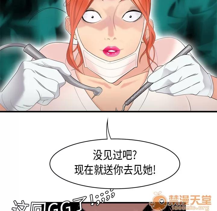 百分百 性爱百分百 | 第5话 第79页