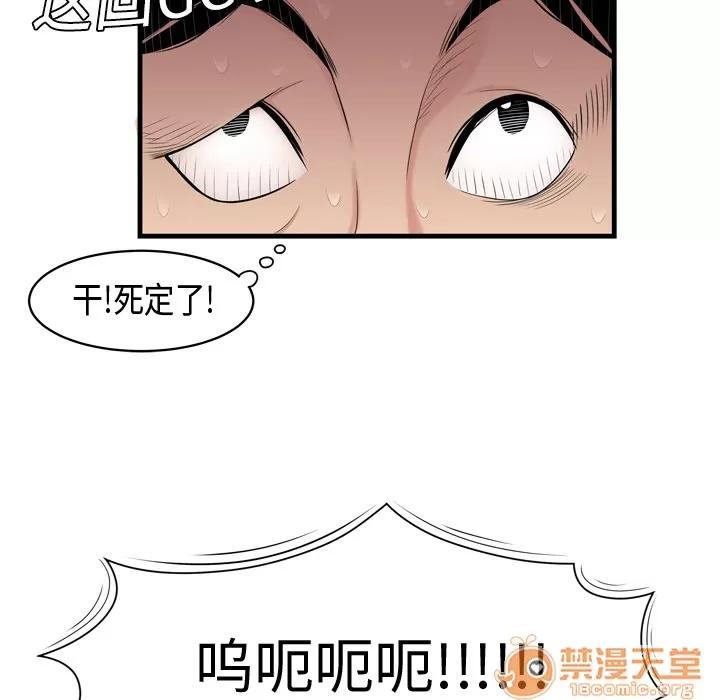 百分百 性爱百分百 | 第5话 第80页