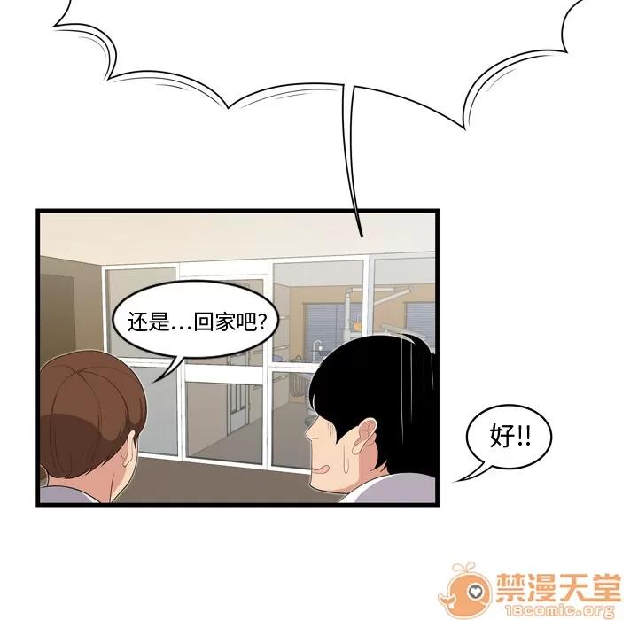 百分百 性爱百分百 | 第5话 第81页